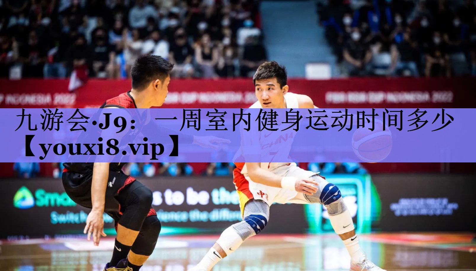 九游会·J9：一周室内健身运动时间多少
